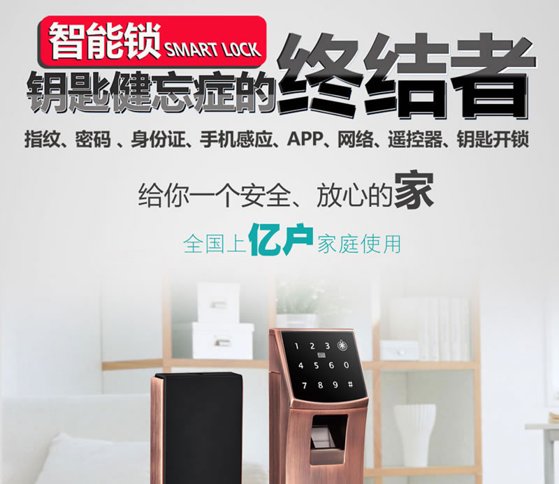 豪力士指紋鎖云智能家用防盜門鎖全自動(dòng)密碼電子感應(yīng)刷卡門禁