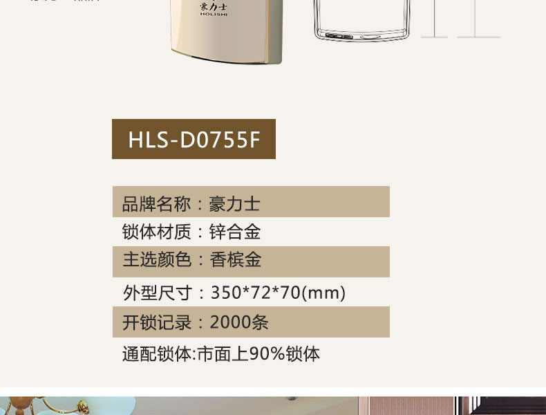 豪力士指紋鎖 D0755F家用防盜門智能鎖手機app感應電子鎖遙控刷卡密碼鎖