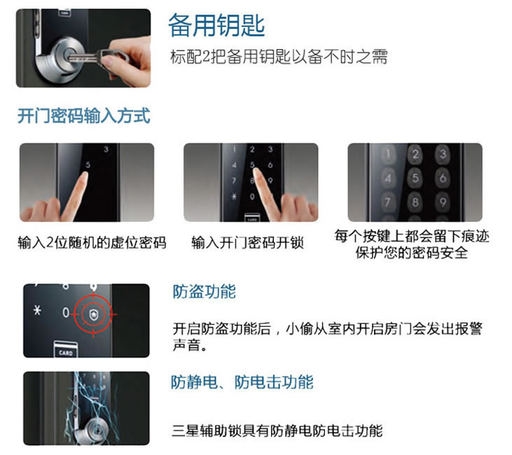 三星室內木門鎖 防盜電子密碼鎖
