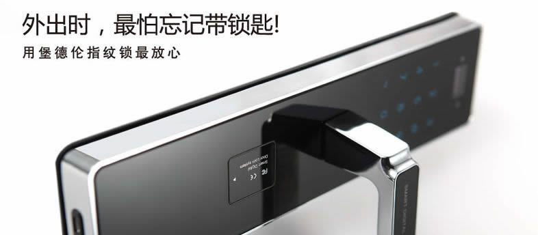 堡德倫指紋鎖 B530酒店感應(yīng)鎖防盜性能強