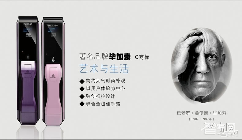 畢加索全自動指紋鎖 高端別墅智能鎖 手機APP開鎖