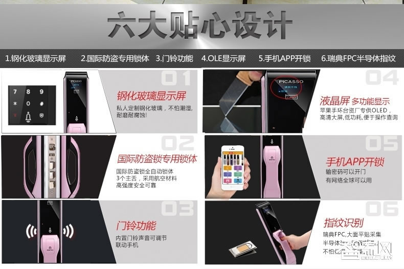 畢加索全自動指紋鎖 高端別墅智能鎖 手機APP開鎖