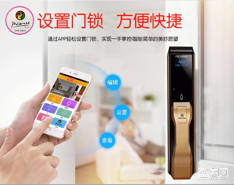 畢加索全自動指紋鎖 高端別墅智能鎖 手機APP開鎖