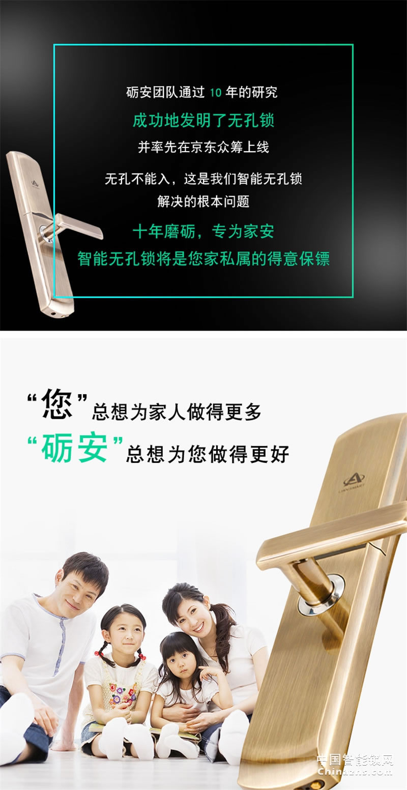 礪安全程靜音自動(dòng)滑蓋鎖 LA6系列 APP遠(yuǎn)程開(kāi)鎖