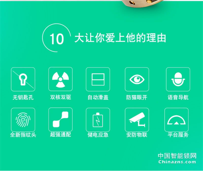 礪安全程靜音自動(dòng)滑蓋鎖 LA6系列 APP遠(yuǎn)程開(kāi)鎖