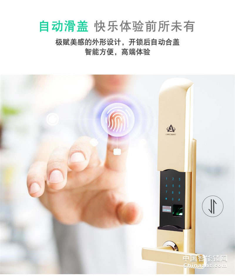 礪安全程靜音自動(dòng)滑蓋鎖 LA6系列 APP遠(yuǎn)程開(kāi)鎖