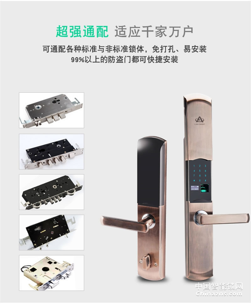 礪安全程靜音自動(dòng)滑蓋鎖 LA6系列 APP遠(yuǎn)程開(kāi)鎖