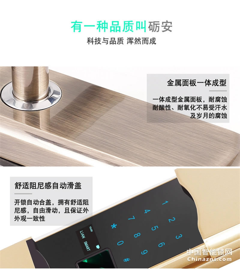 礪安全程靜音自動(dòng)滑蓋鎖 LA6系列 APP遠(yuǎn)程開(kāi)鎖