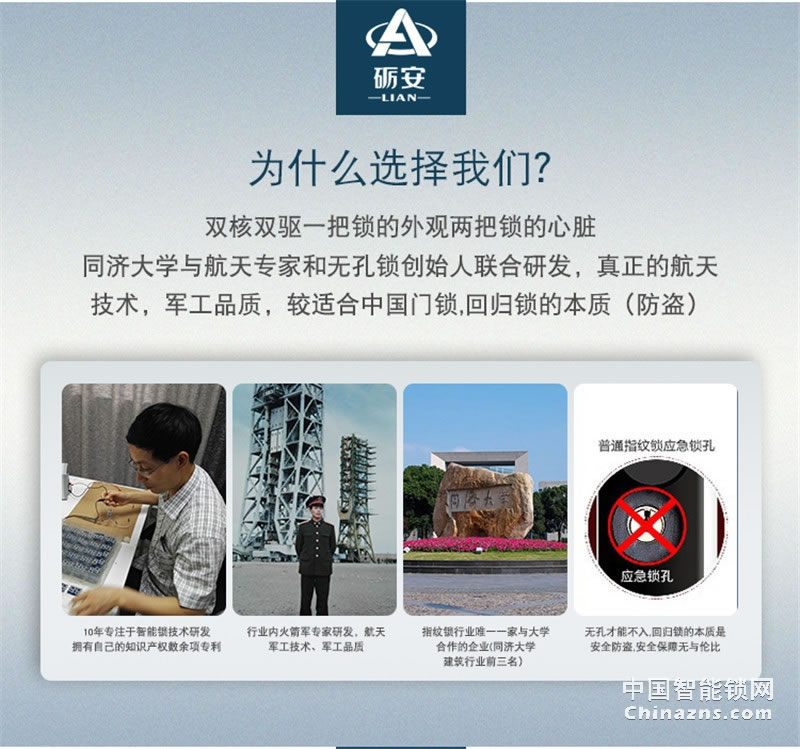 礪安不銹鋼指紋密碼鎖 試開報警及鎖定 LA5S系列