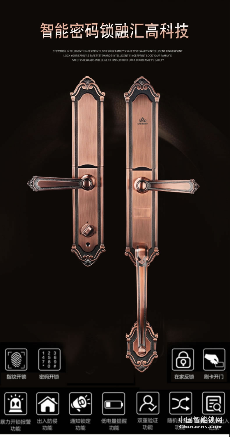 礪安LA4S系列歐式智能鎖 軍工品質 試開報警