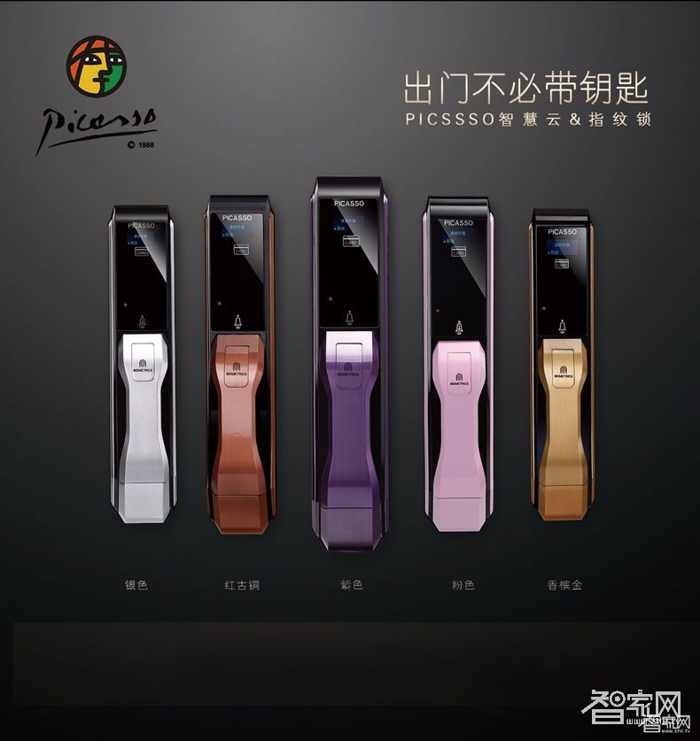 畢加索全自動指紋鎖 高端全智能指紋鎖 APP遠程手機開鎖