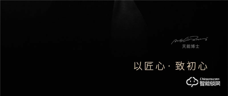 亞太天能智能鎖 A2c全自動(dòng)智能指紋鎖密碼鎖