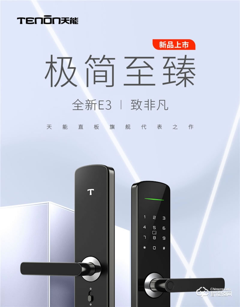 亞太天能智能鎖 E3家用防盜門全自動密碼鎖