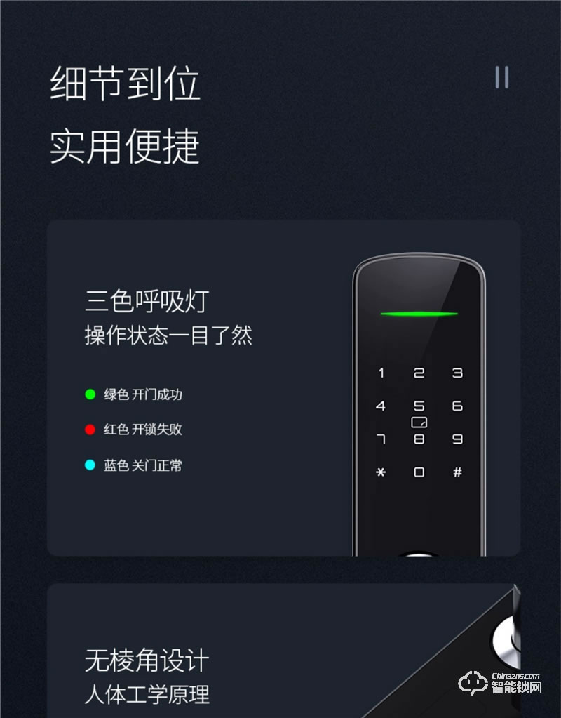 亞太天能智能鎖 E3家用防盜門全自動密碼鎖