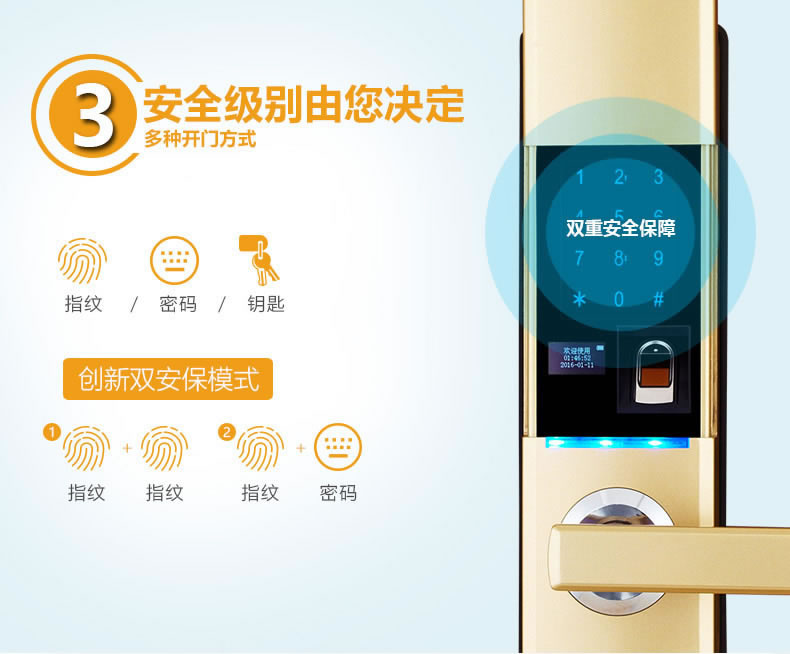 多靈智能鎖 家用防盜門(mén)密碼鎖