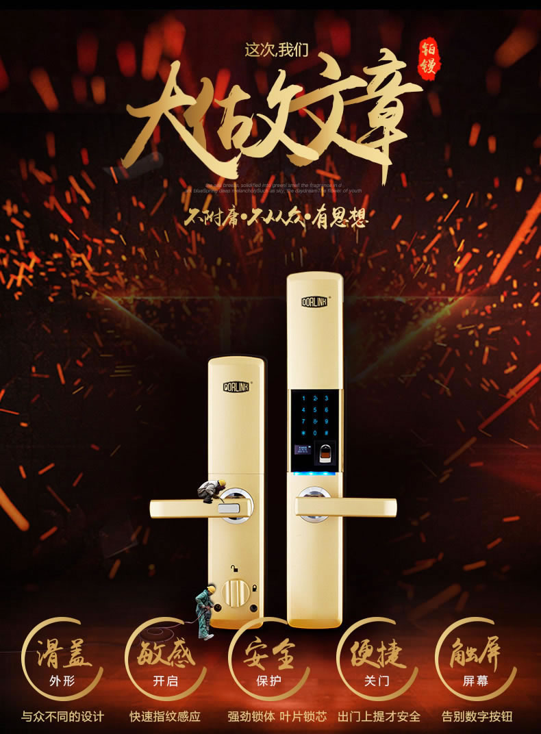 多靈智能鎖 家用防盜門(mén)密碼鎖