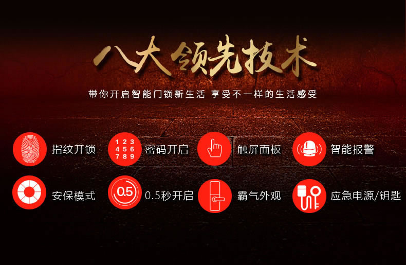 多靈智能鎖 家用防盜門(mén)密碼鎖