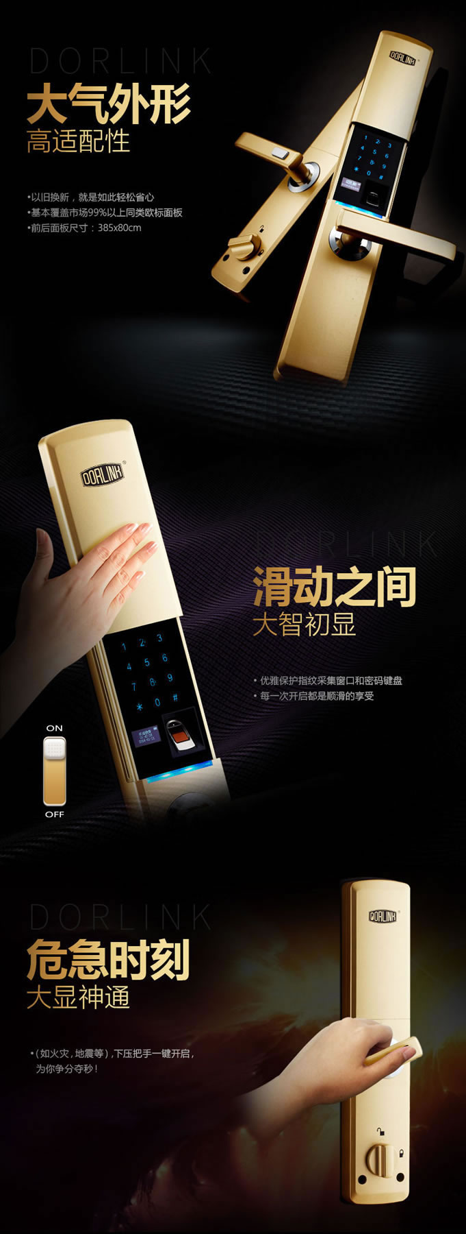 多靈智能鎖 家用防盜門(mén)密碼鎖