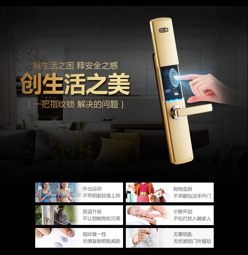 多靈智能鎖 家用防盜門(mén)密碼鎖