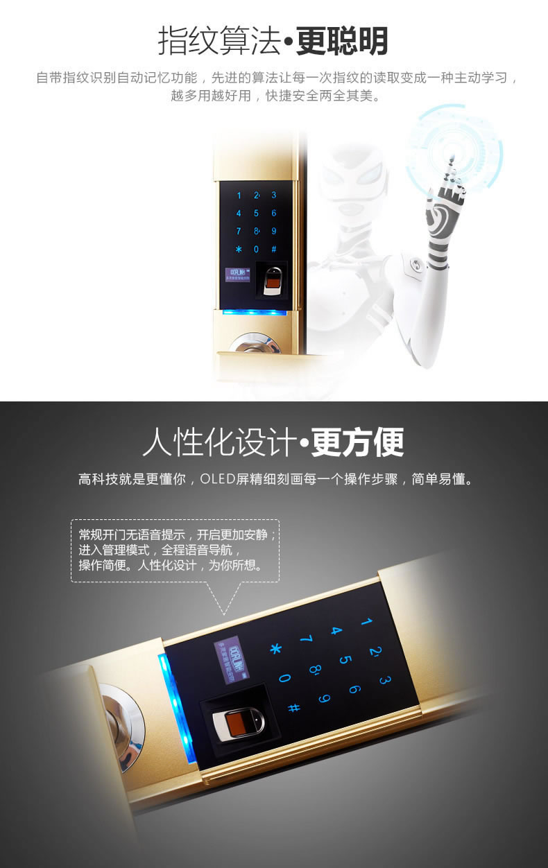 多靈智能鎖 家用防盜門(mén)密碼鎖