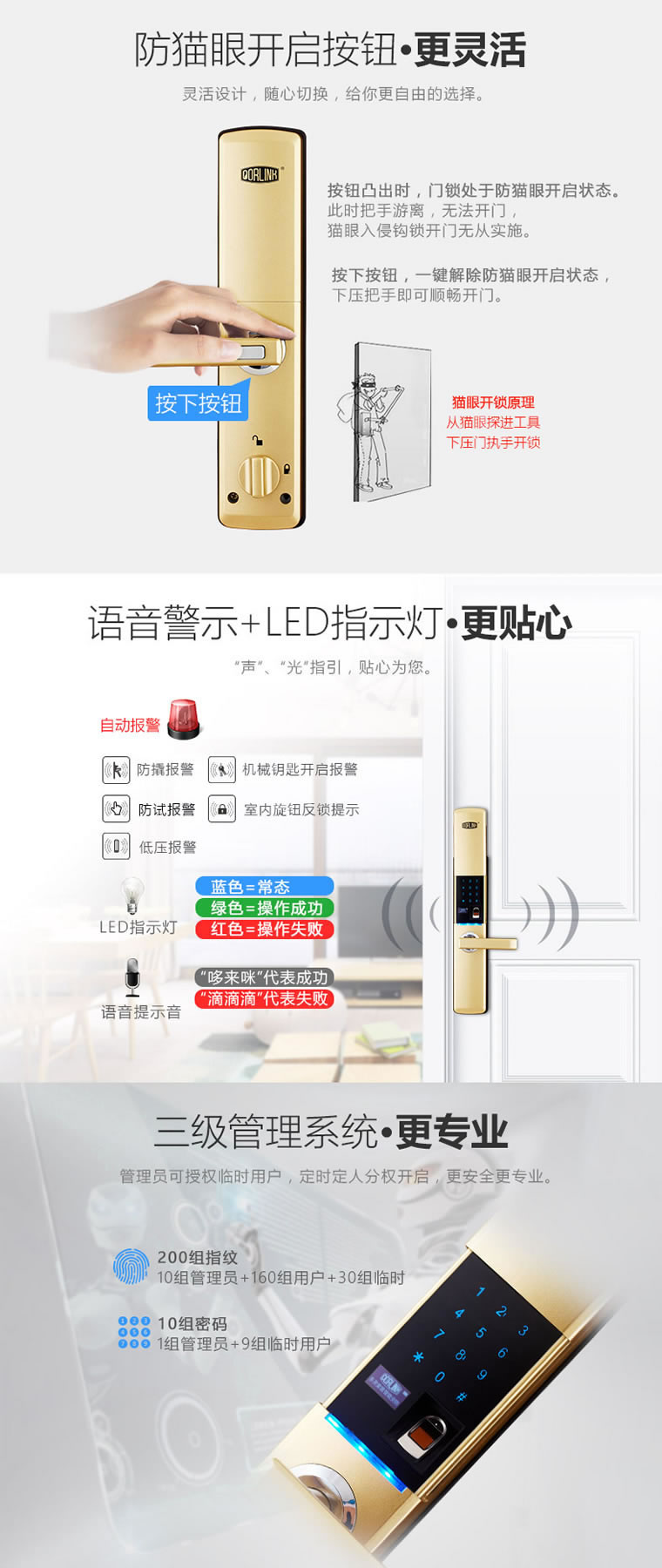 多靈智能鎖 家用防盜門(mén)密碼鎖