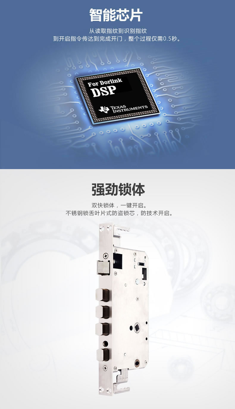 多靈智能鎖 家用防盜門(mén)密碼鎖