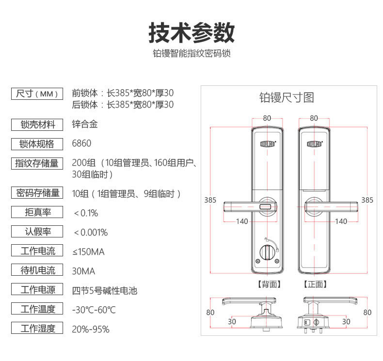 多靈智能鎖 家用防盜門(mén)密碼鎖