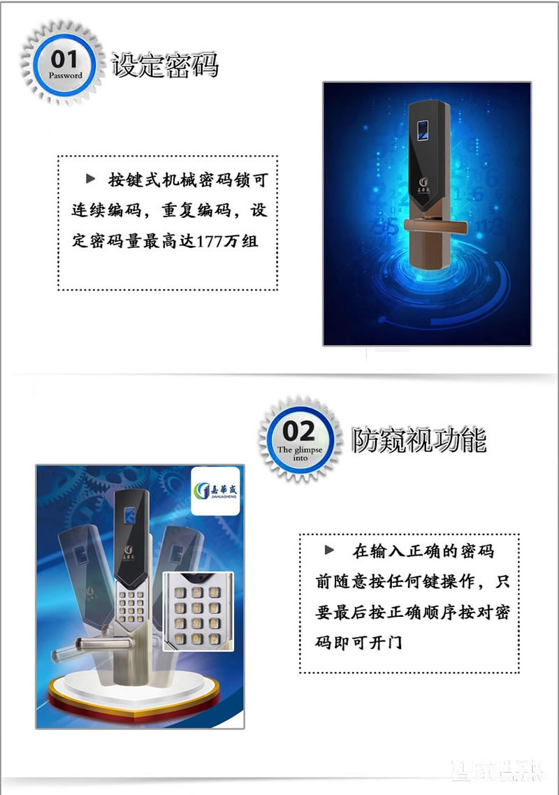 嘉華盛無鎖孔電子鎖 機(jī)械按鍵密碼鎖 防窺視