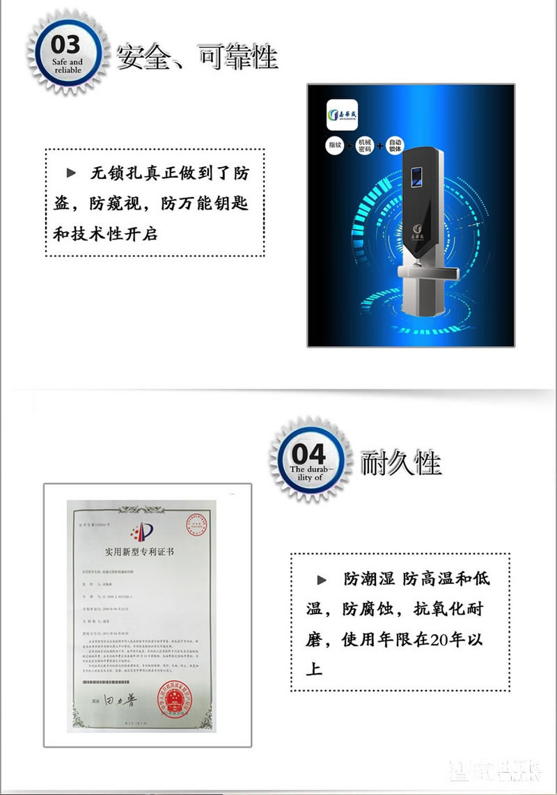 嘉華盛密碼鎖 按鍵式指紋密碼鎖 無鎖孔智能鎖