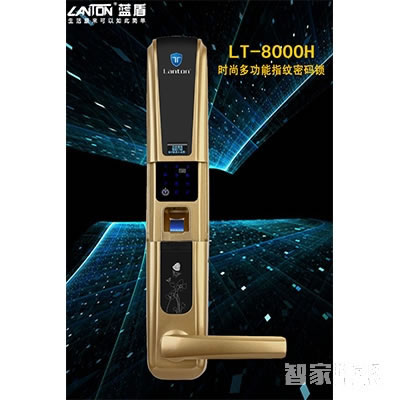 藍盾智能鎖 時尚多功能指紋鎖密碼鎖刷卡鎖滑蓋