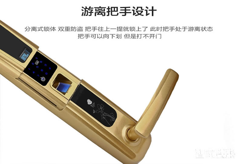 藍盾智能鎖 時尚多功能指紋鎖密碼鎖刷卡鎖滑蓋