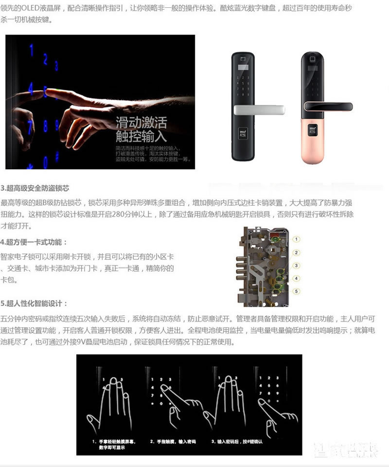 智家人指紋密碼鎖 防盜門電子鎖 感應卡鎖