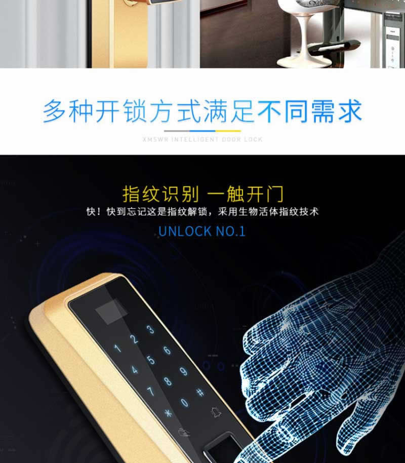 西默智能鎖 家用指紋密碼鎖直板防盜刷卡鎖