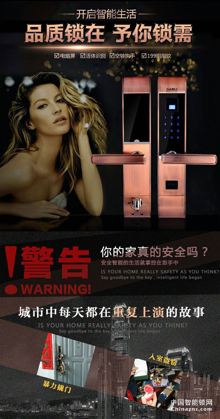 高利智能鎖 純銅遙控指紋鎖磁卡感應(yīng)離線密碼鎖