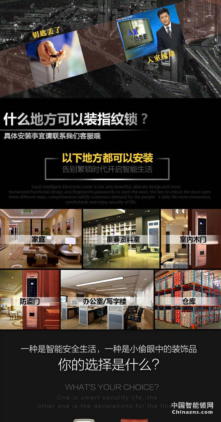 高利智能鎖 純銅遙控指紋鎖磁卡感應(yīng)離線密碼鎖