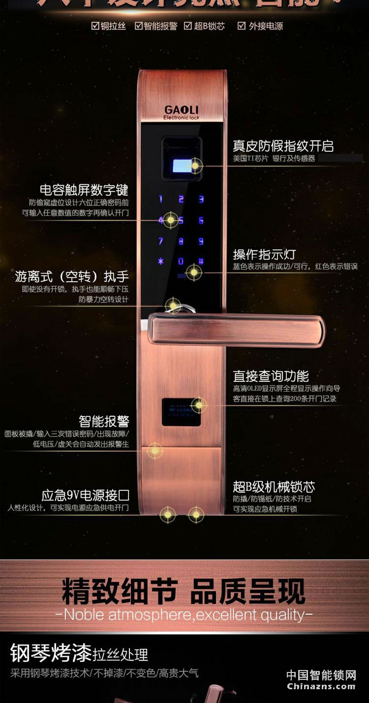 高利智能鎖 純銅遙控指紋鎖磁卡感應(yīng)離線密碼鎖