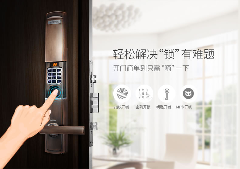 斑點貓智能鎖 智能電子密碼鎖 滑蓋指紋鎖