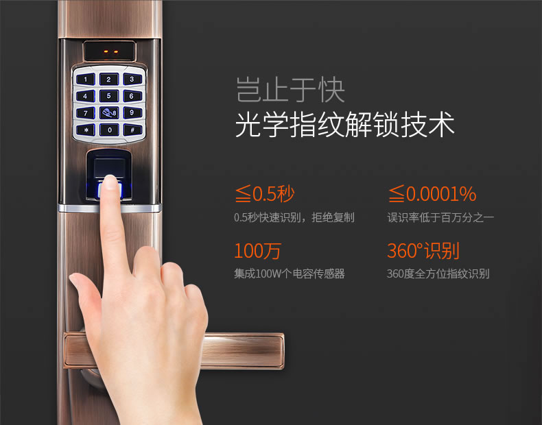 斑點貓智能鎖 智能電子密碼鎖 滑蓋指紋鎖
