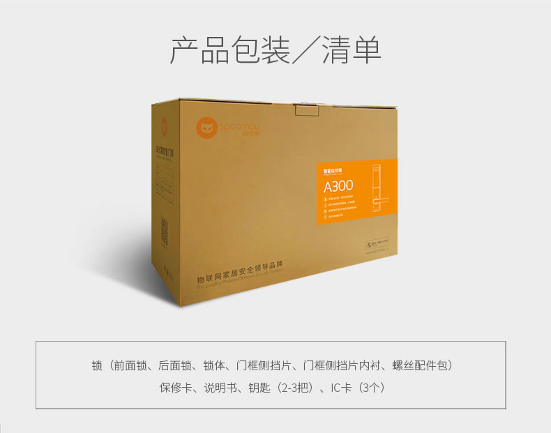 斑點貓智能鎖 智能電子密碼鎖 滑蓋指紋鎖