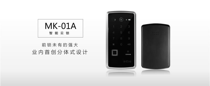 米立智能鎖 智能云鎖遠(yuǎn)程開鎖