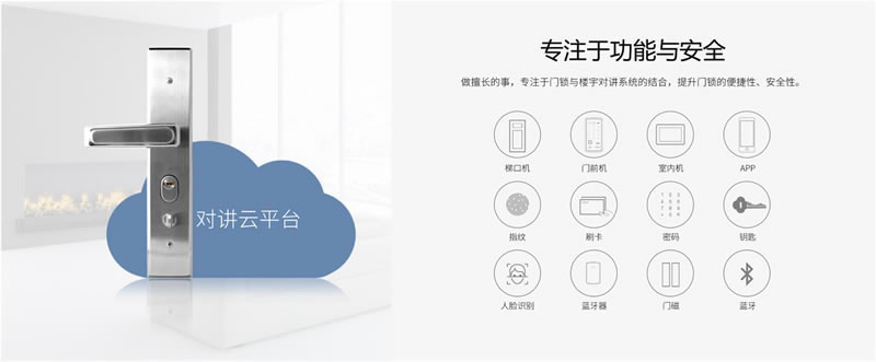 米立智能鎖 智能云鎖遠(yuǎn)程開鎖