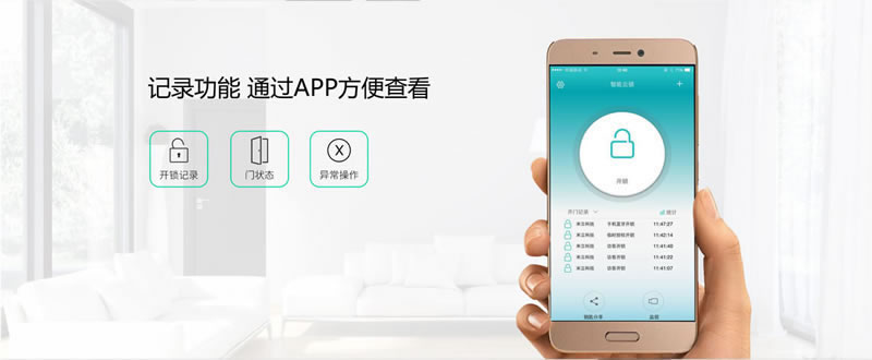 米立智能鎖 智能云鎖遠(yuǎn)程開鎖
