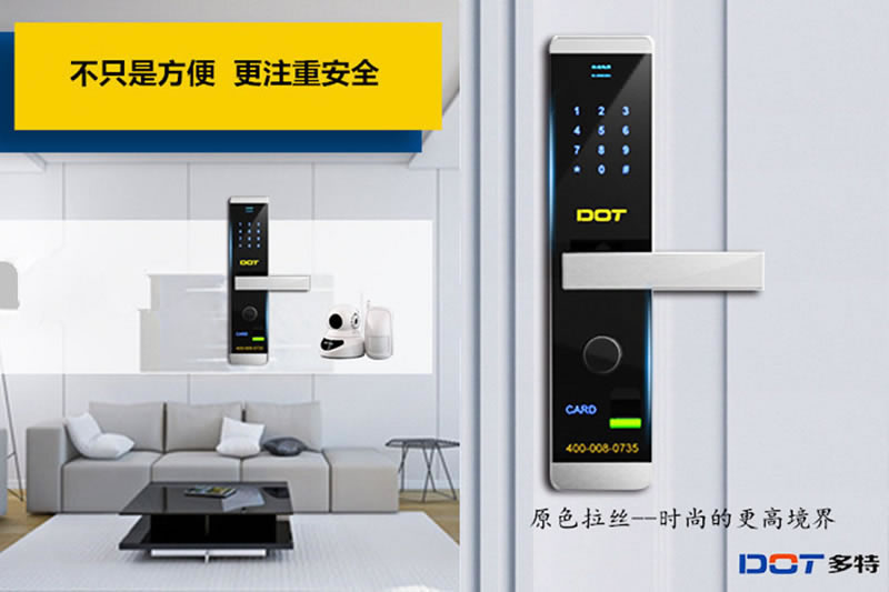 多特光學(xué)指紋鎖 公寓大門智能門鎖