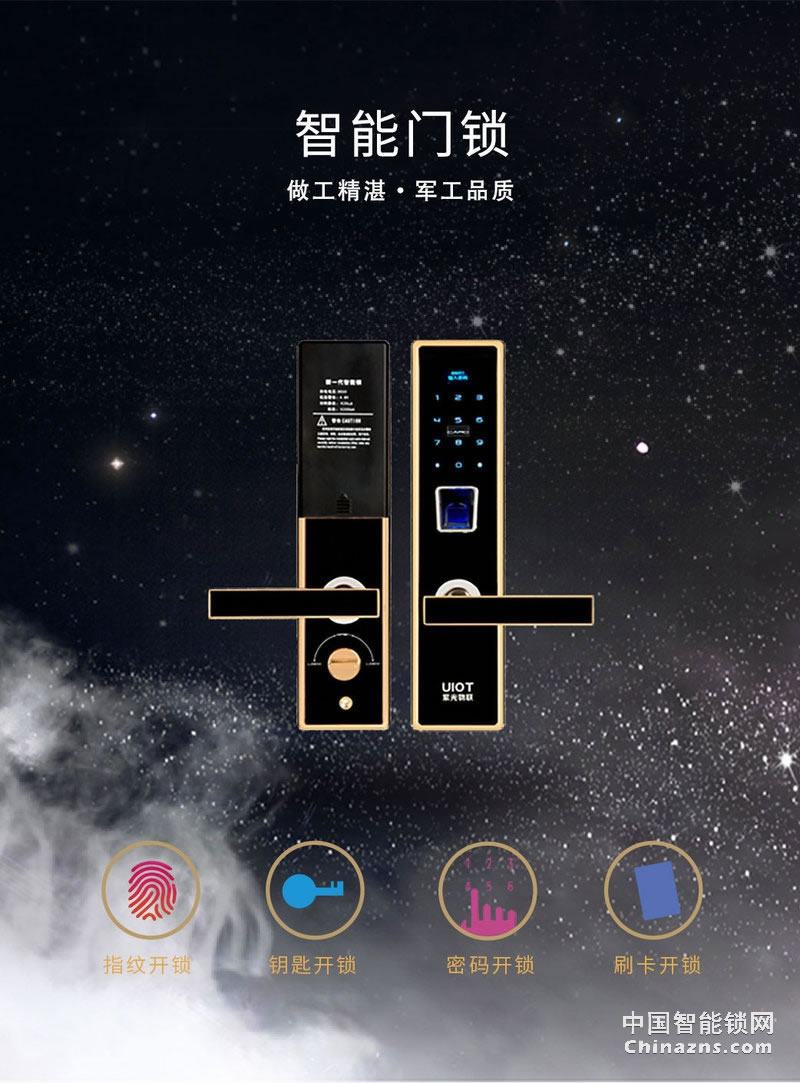 uiot超級(jí)智慧家Z2018 家用防盜門(mén)木門(mén)室內(nèi)門(mén)指紋鎖感應(yīng)卡鎖