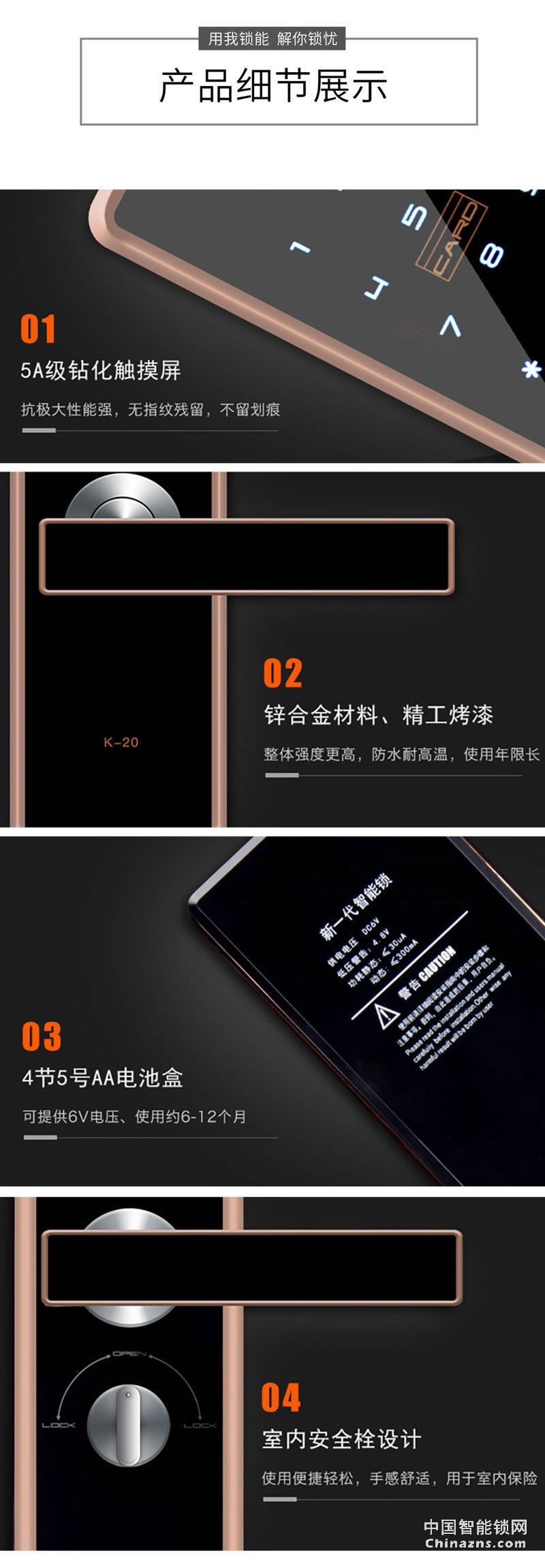 uiot超級(jí)智慧家Z2018 家用防盜門(mén)木門(mén)室內(nèi)門(mén)指紋鎖感應(yīng)卡鎖