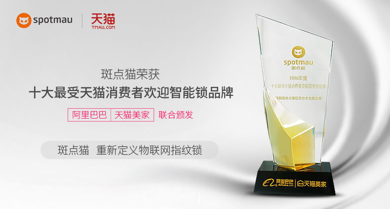 斑點(diǎn)貓指紋鎖 家用防盜門電子密碼鎖