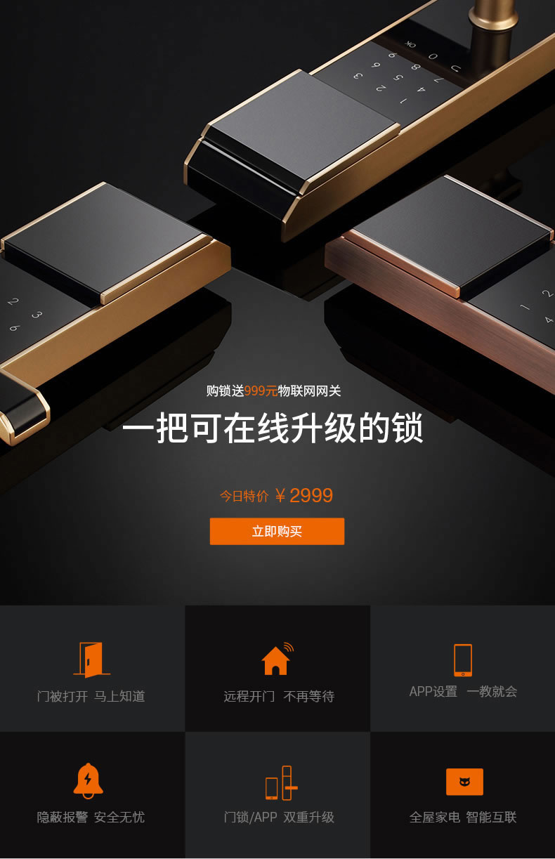 斑點(diǎn)貓指紋鎖 家用防盜門電子密碼鎖