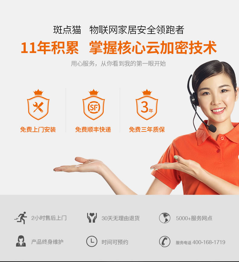 斑點(diǎn)貓指紋鎖 家用防盜門電子密碼鎖