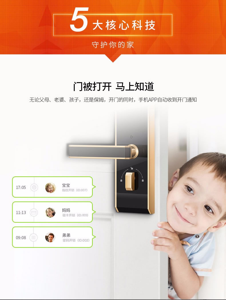 斑點(diǎn)貓指紋鎖 家用防盜門電子密碼鎖