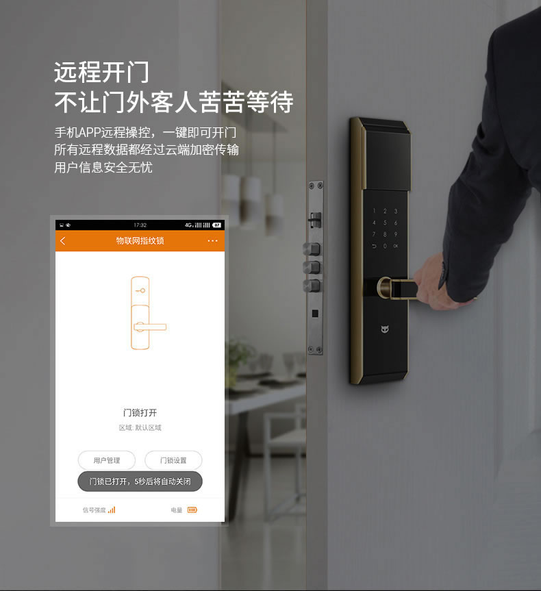 斑點(diǎn)貓指紋鎖 家用防盜門電子密碼鎖